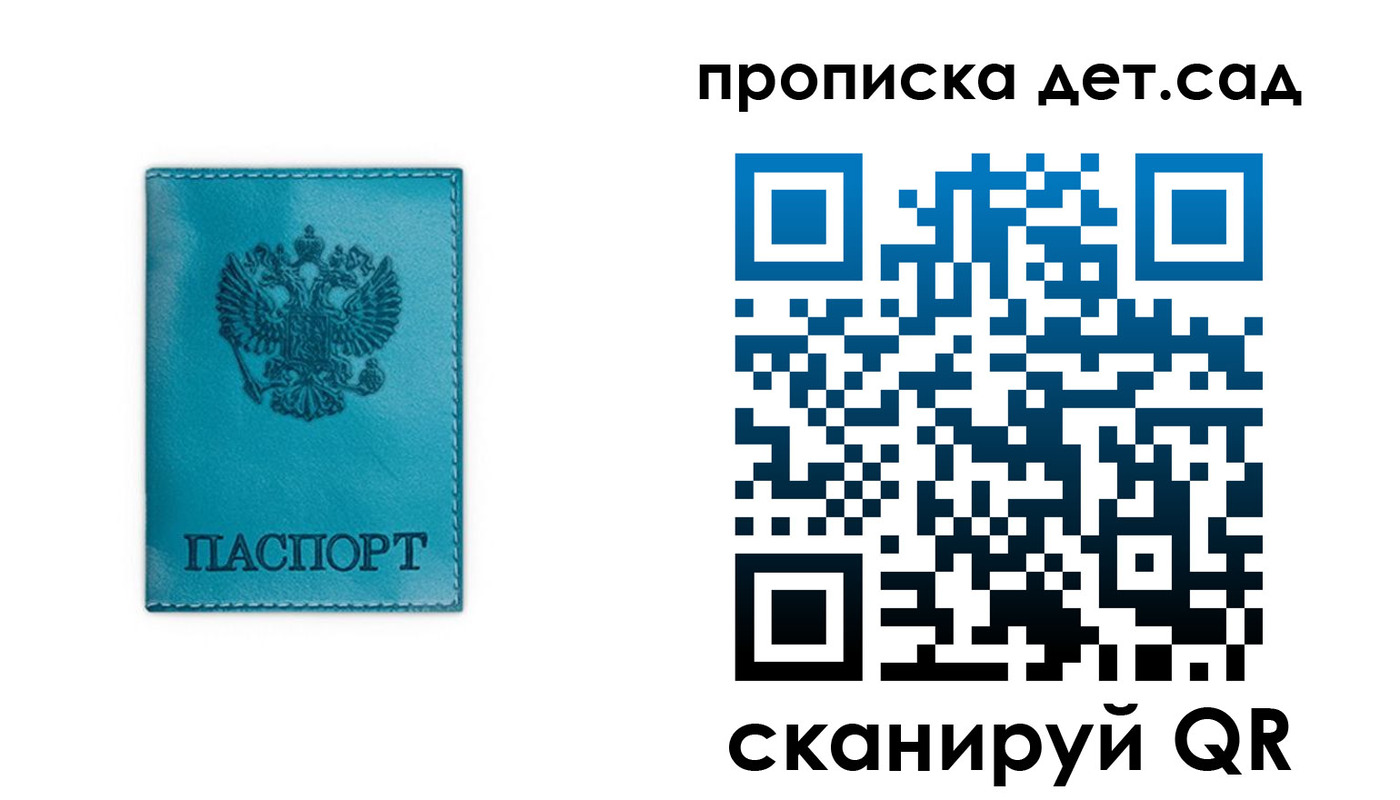 найти адрес прописки в Белогорске