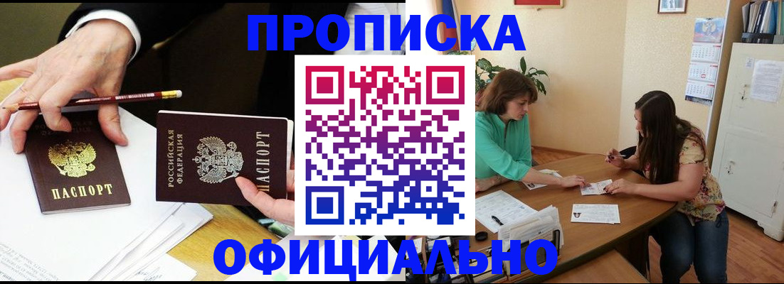 регистрация для школы в Белогорске