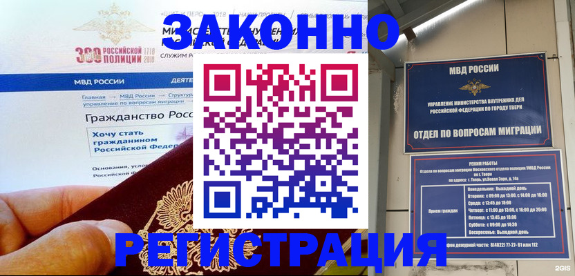 найти адрес прописки в Белогорске