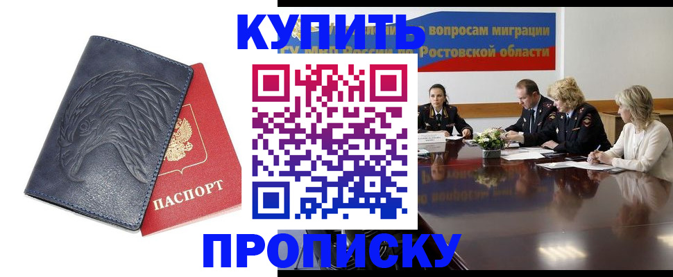 временная регистрация госуслуги в Белогорске