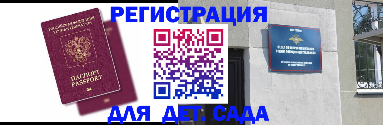 прописка гарантия в Белогорске